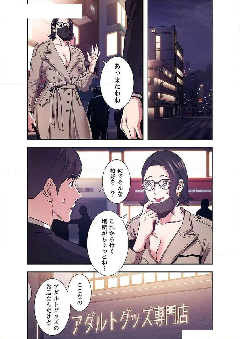 ページ 10 — 第31話
