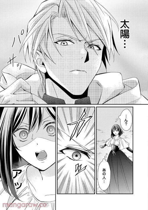 ページ 5 — 第18話