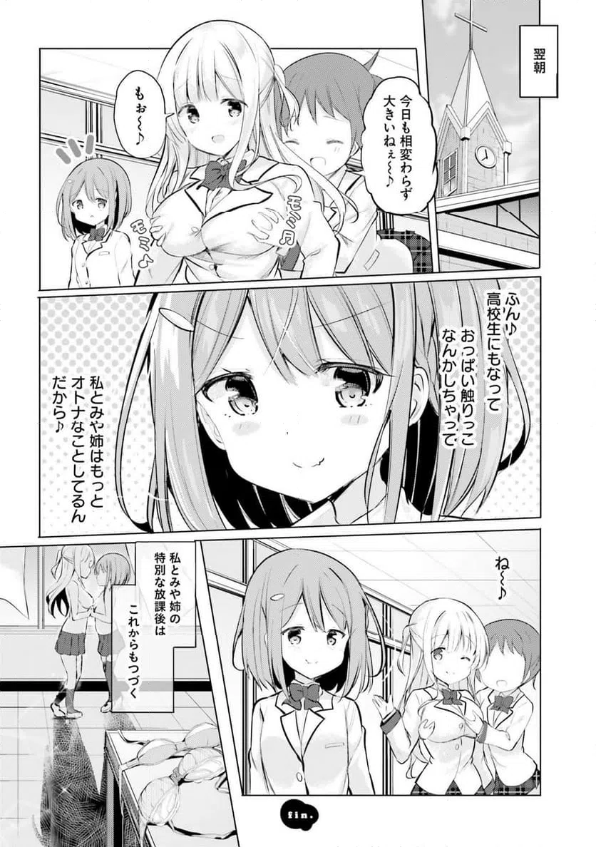 ページ 14 — 第1話