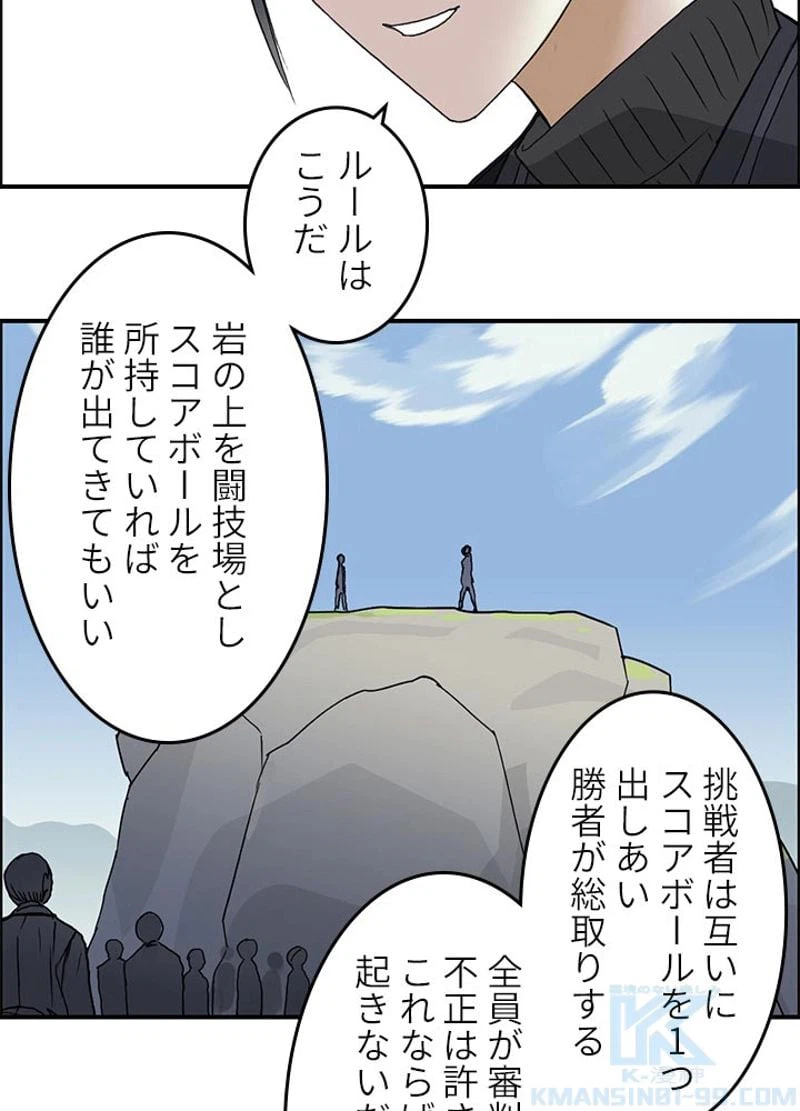 ページ 4 — 第64話