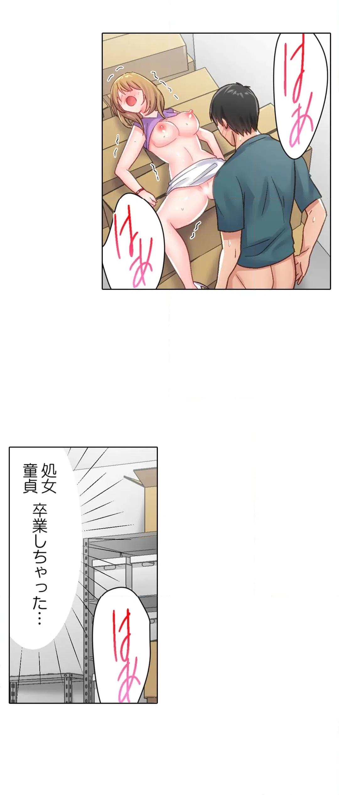 ページ 21 — 第9話