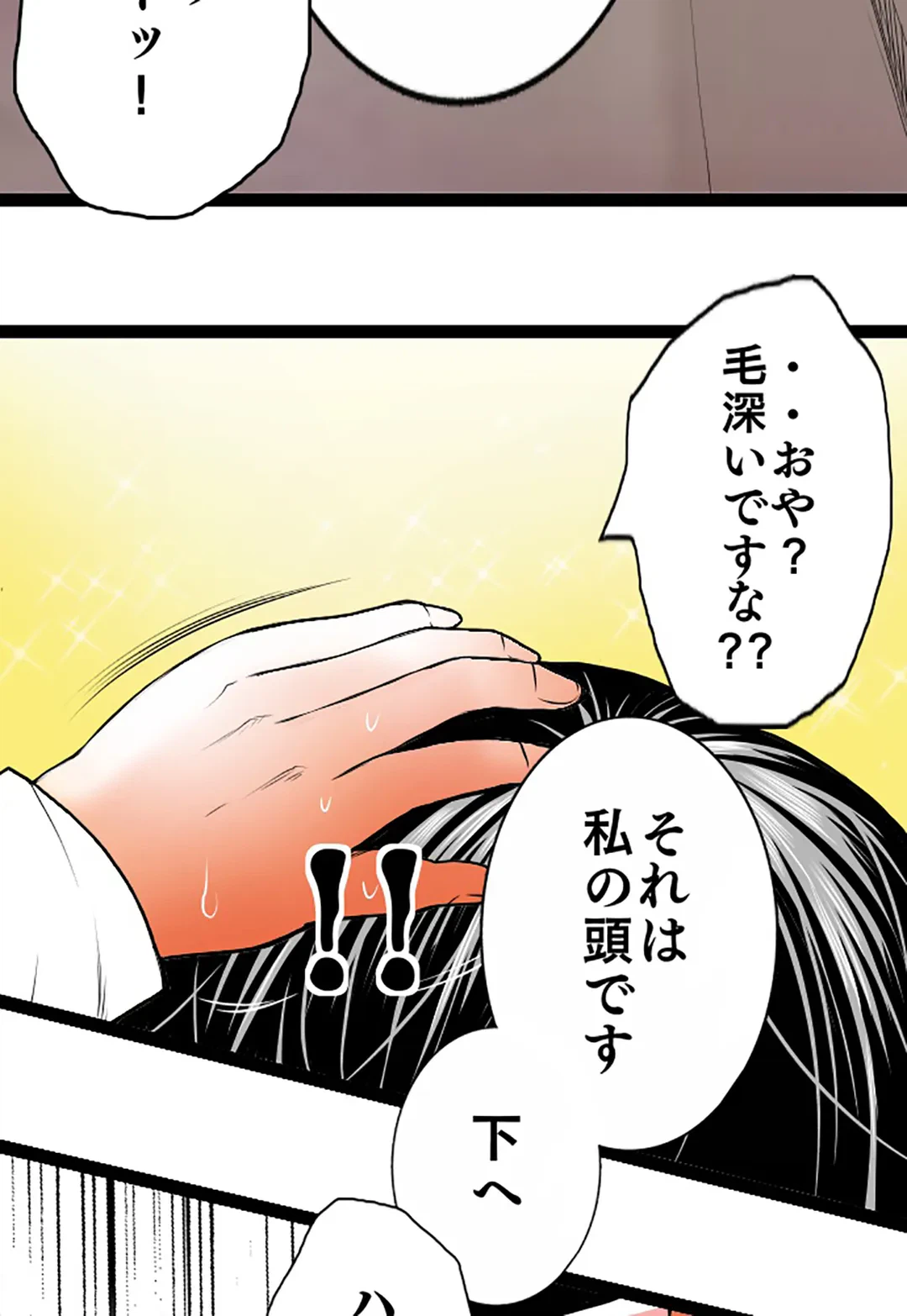 ページ 35 — 第84話