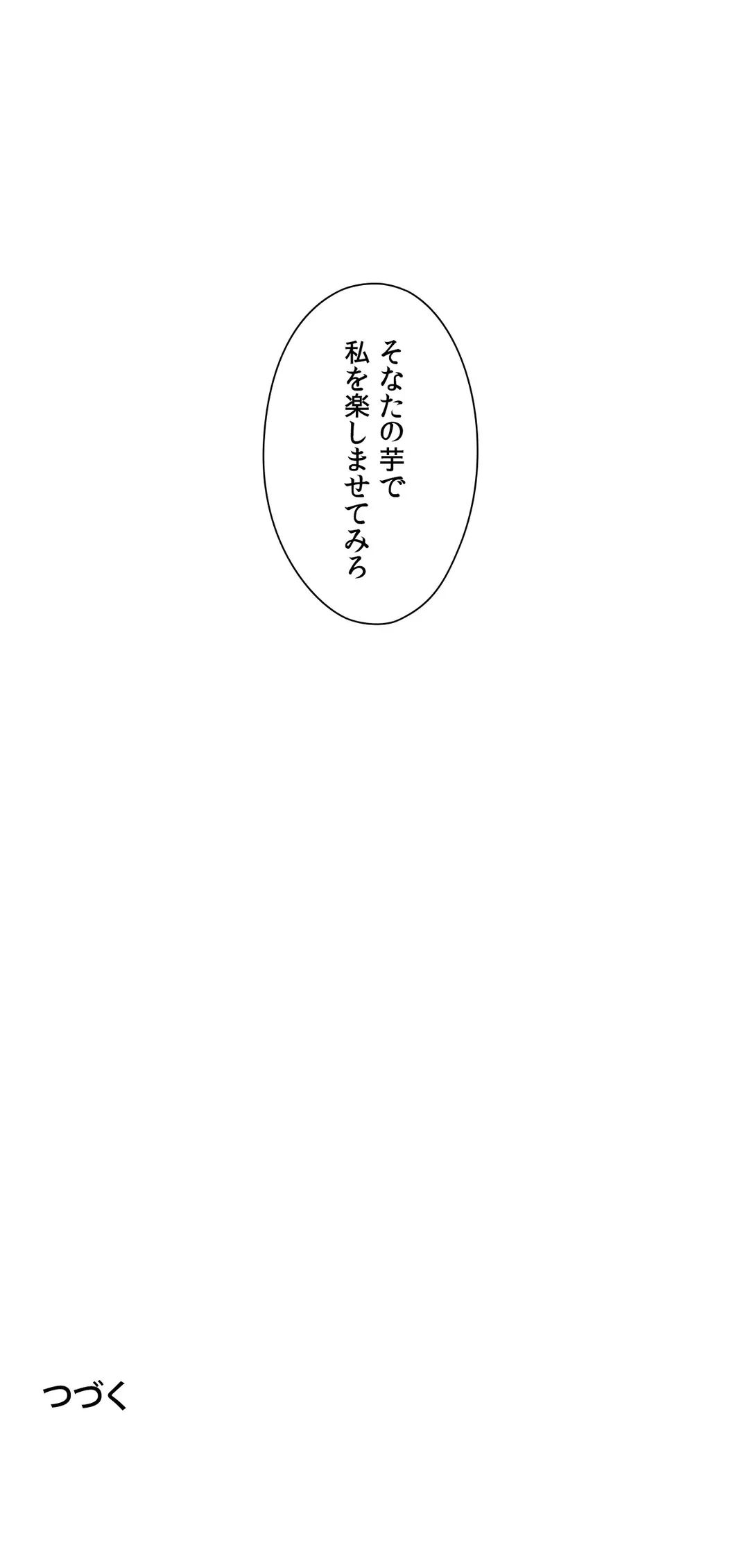 ページ 37 — 第46話