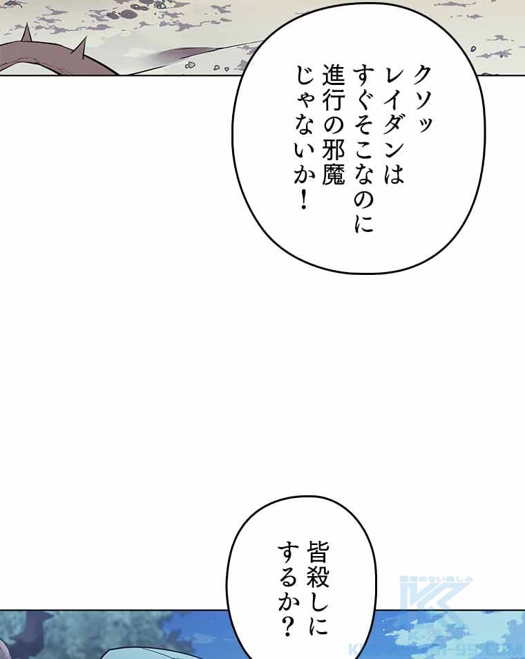 ページ 17 — 第118話