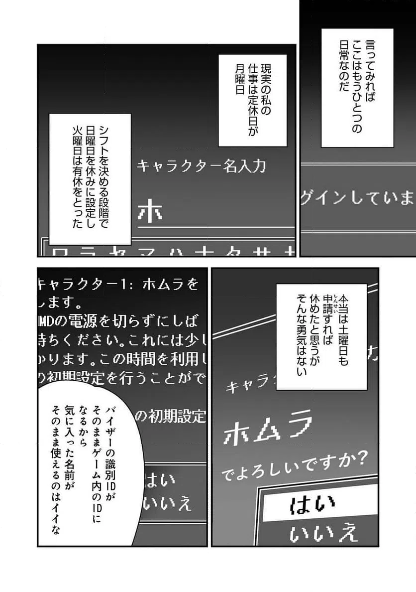 ページ 8 — 第1話