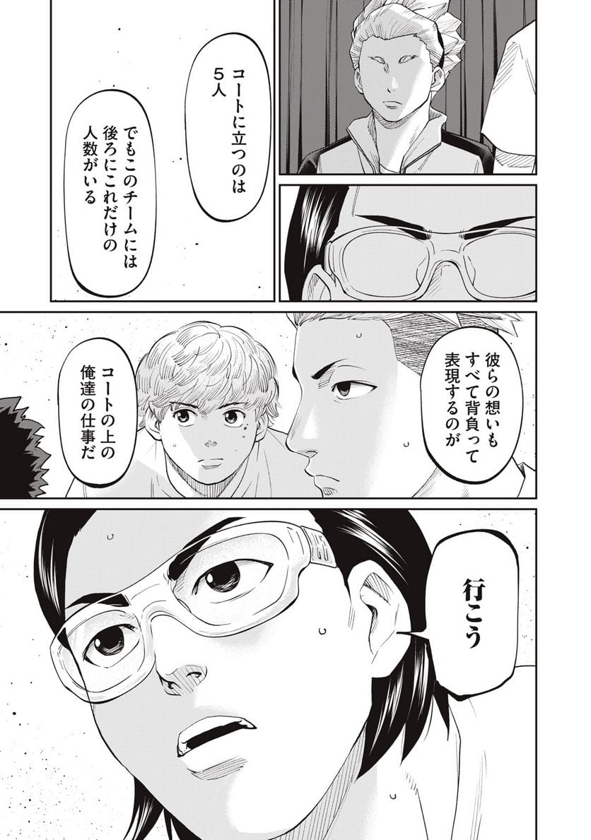 ページ 19 — 第21話
