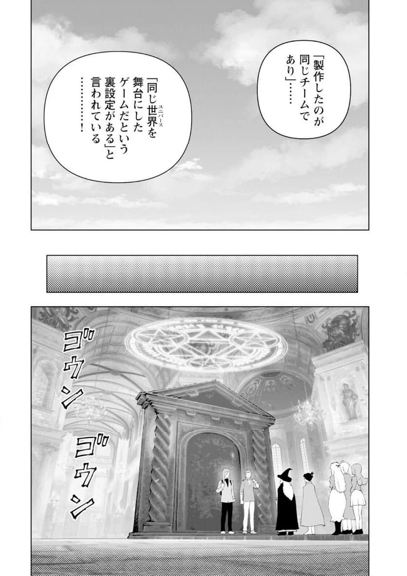 ページ 20 — 第53話