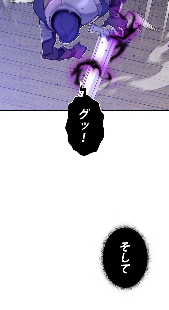 ページ 15 — 第20話