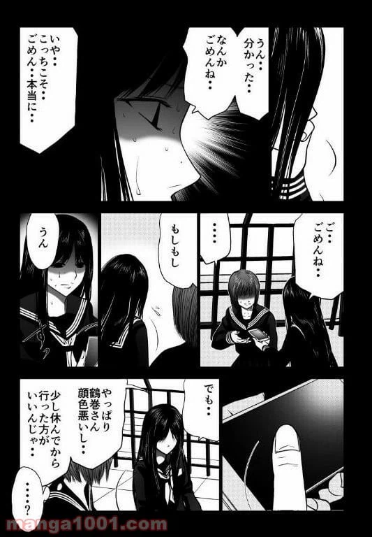 ページ 3 — 第120話