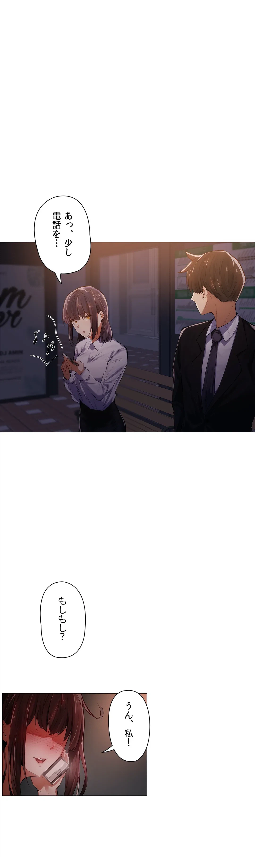 ページ 7 — 第6話