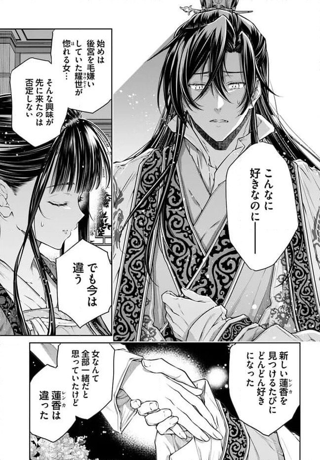 ページ 5 — 第11.2話