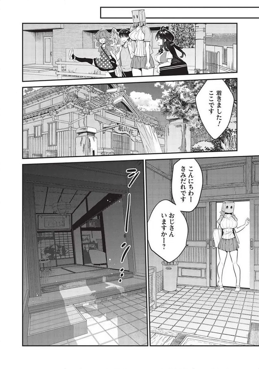 ページ 4 — 第16話