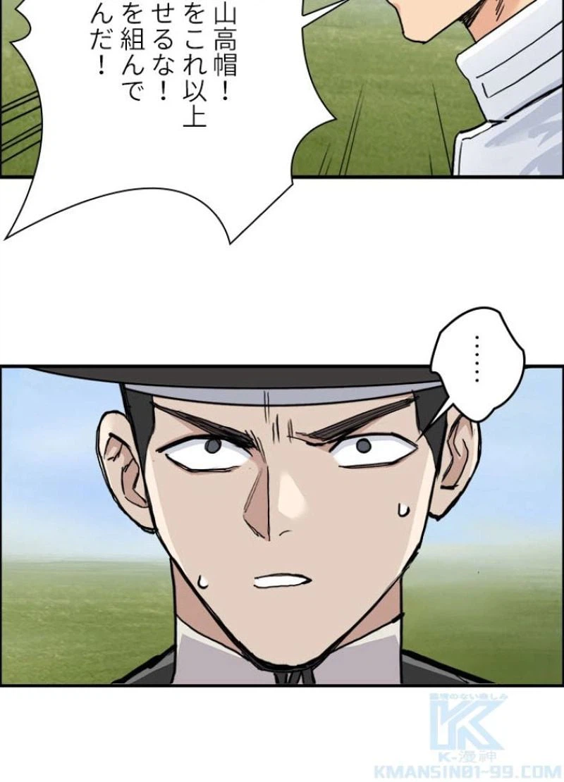 ページ 25 — 第209話