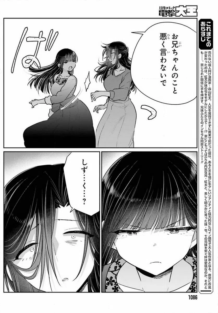 ページ 6 — 第17.2話