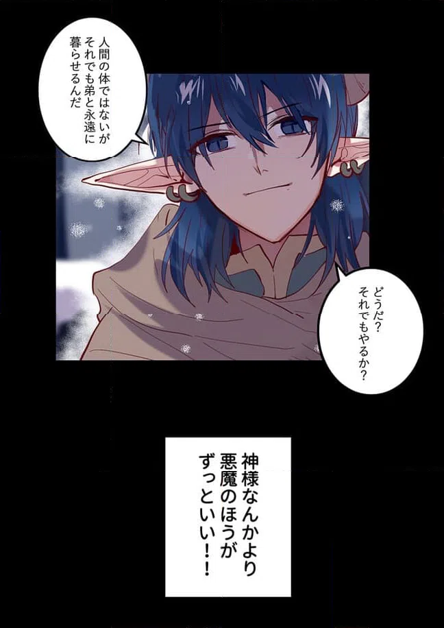 ページ 12 — 第20話