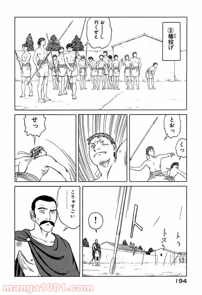 ページ 4 — 第9話