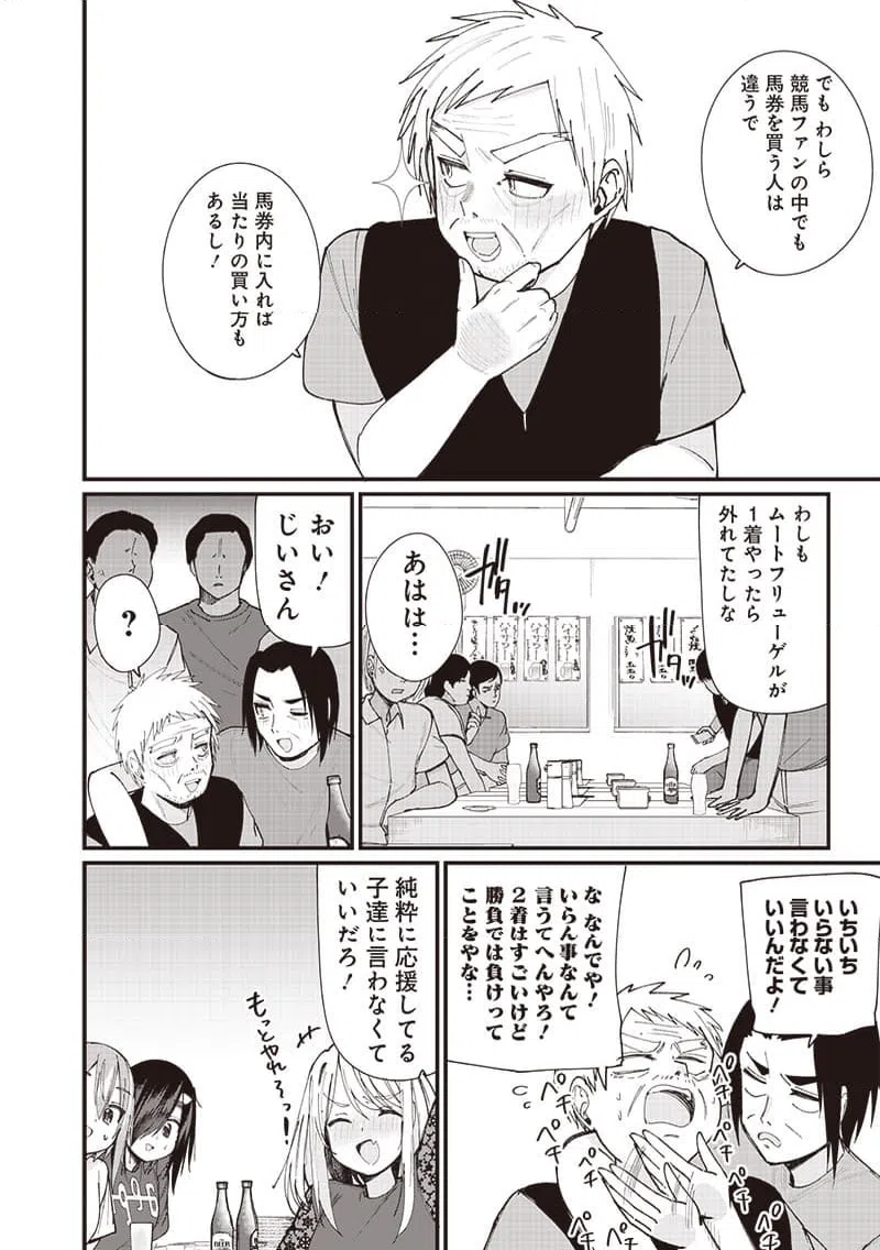 ページ 14 — 第14話