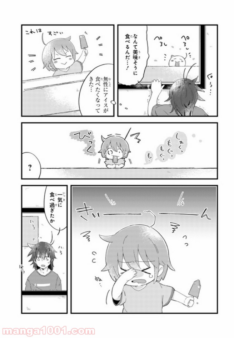 ページ 3 — 第13話