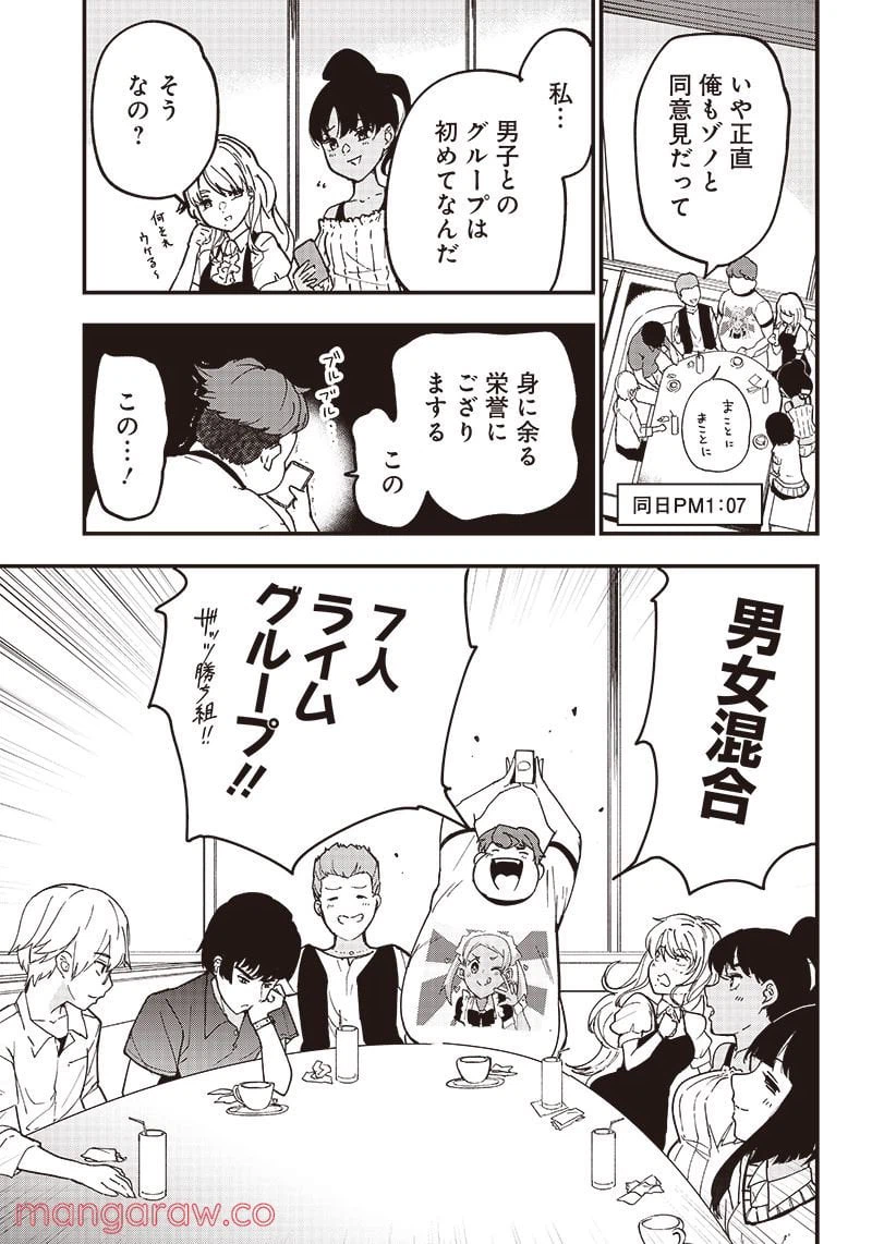 ページ 8 — 第1話