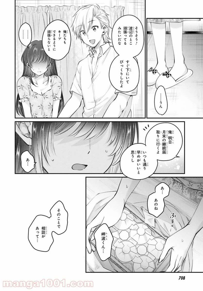 ページ 28 — 第32話