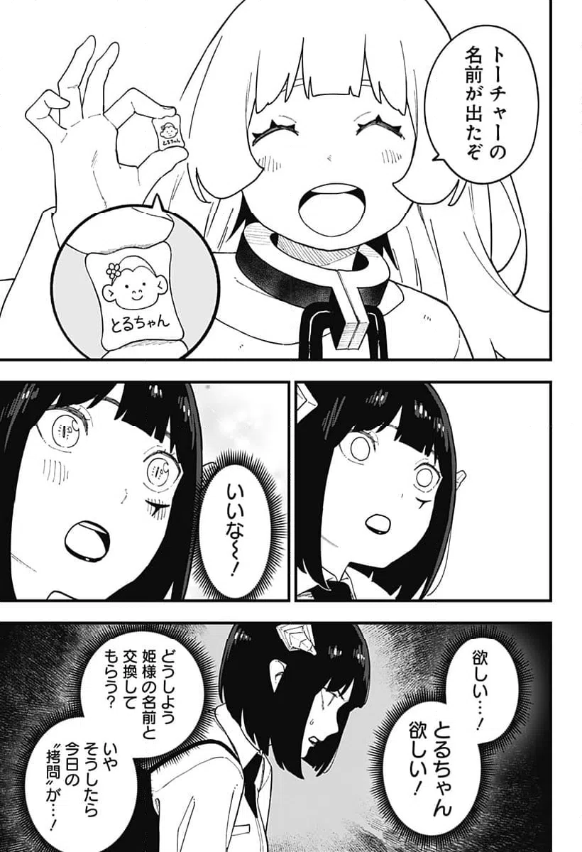 ページ 7 — 第276話