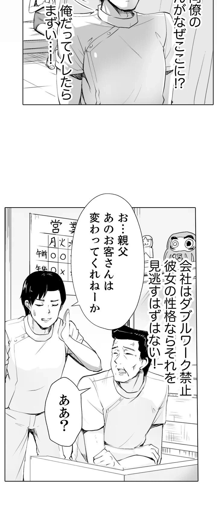 ページ 9 — 第1話