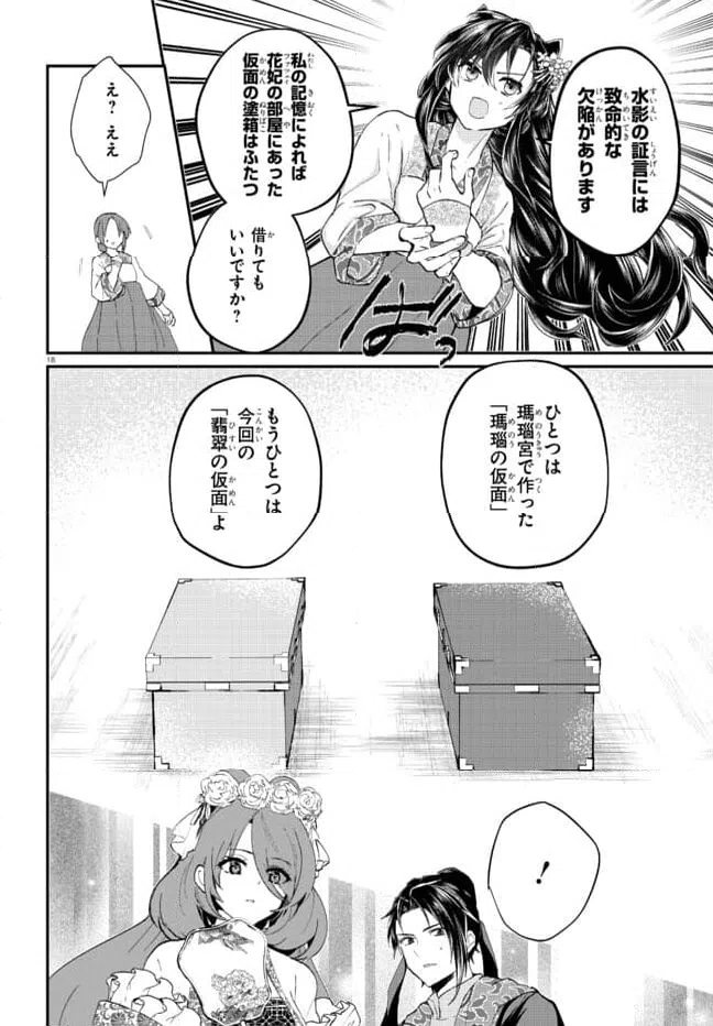 ページ 5 — 第2.2話