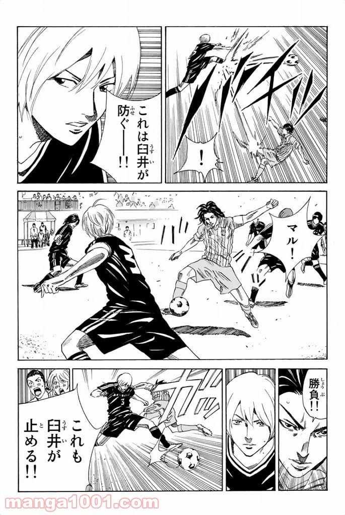 ページ 9 — 第68話