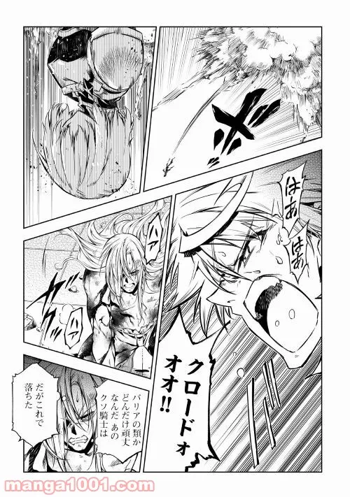 ページ 17 — 第57話