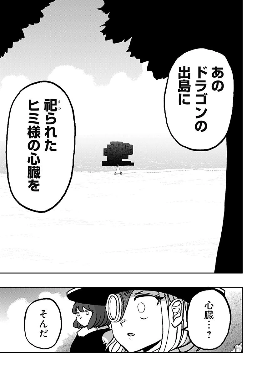 ページ 15 — 第18話