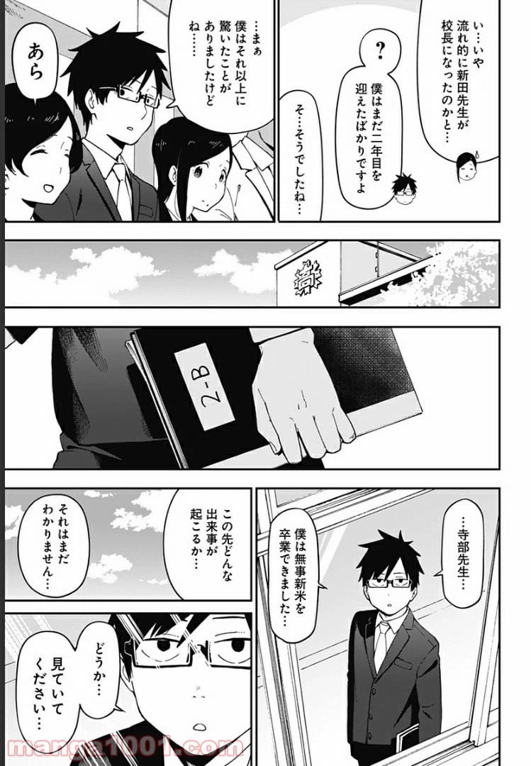 ページ 19 — 第22話