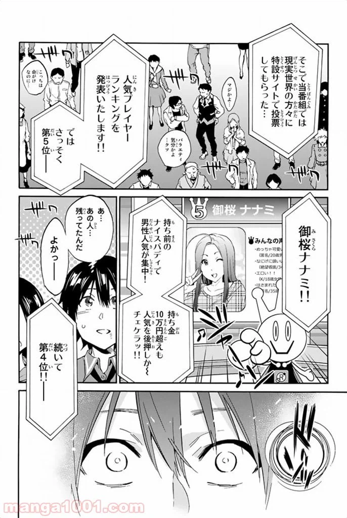 ページ 24 — 第10話