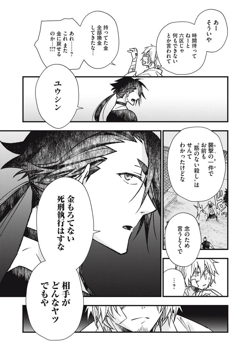 ページ 11 — 第4話