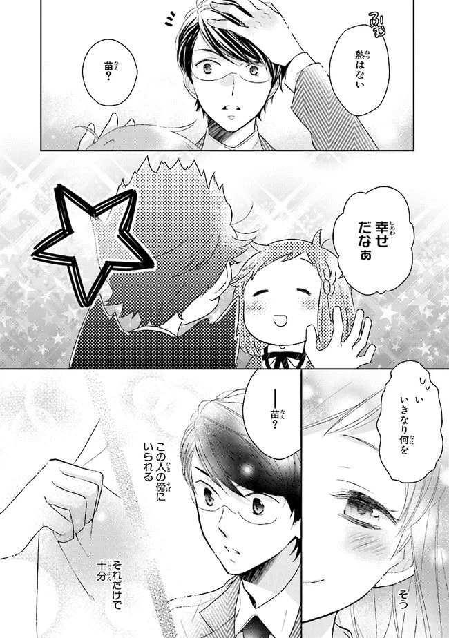 ページ 13 — 第1話