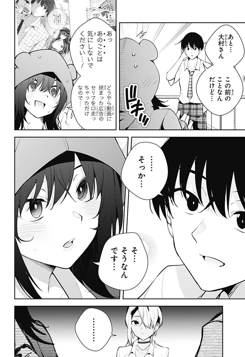 ページ 8 — 第17話