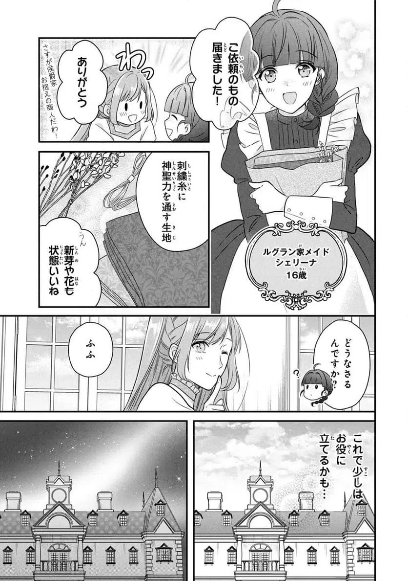 ページ 9 — 第2話