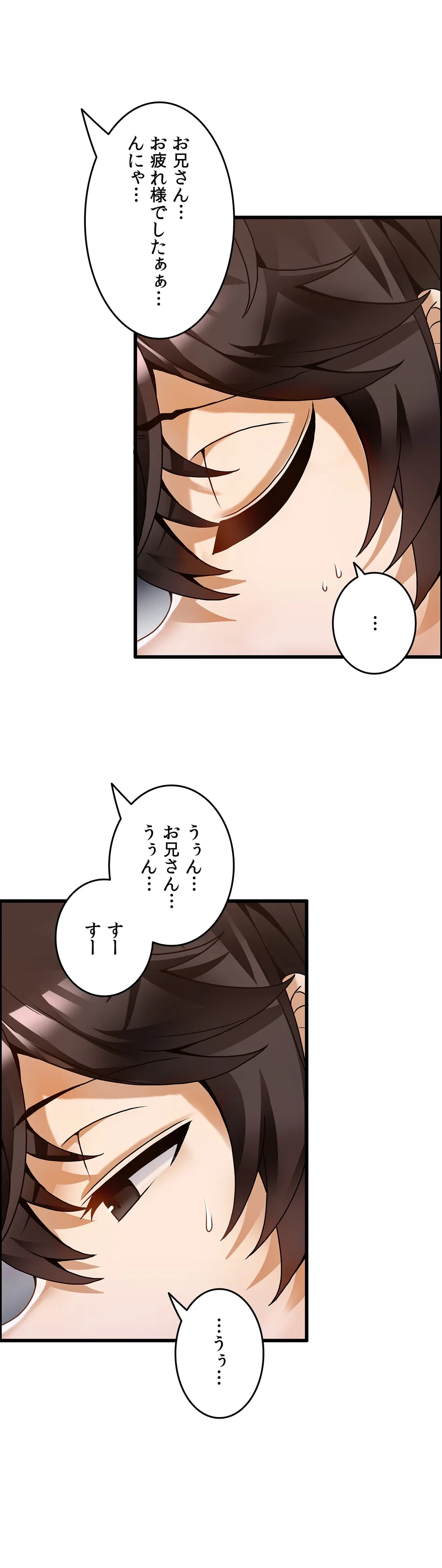 ページ 9 — 第22話