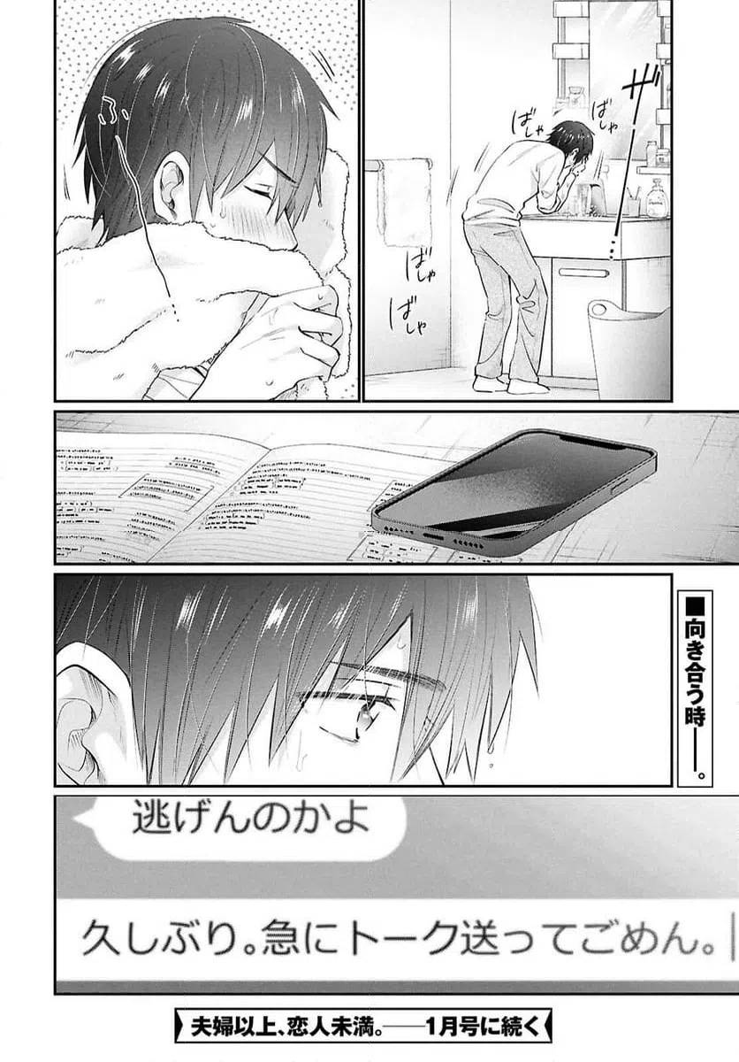 ページ 24 — 第76話