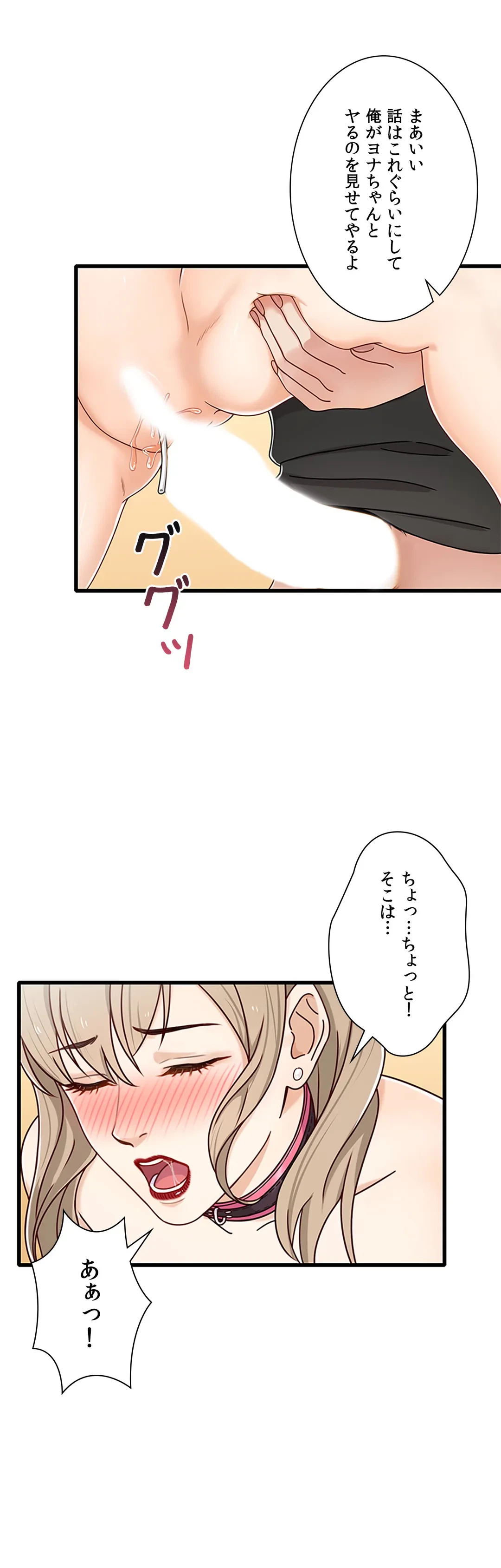 ページ 22 — 第18話