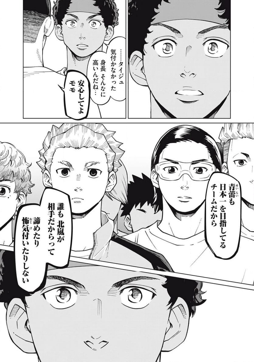ページ 19 — 第34話