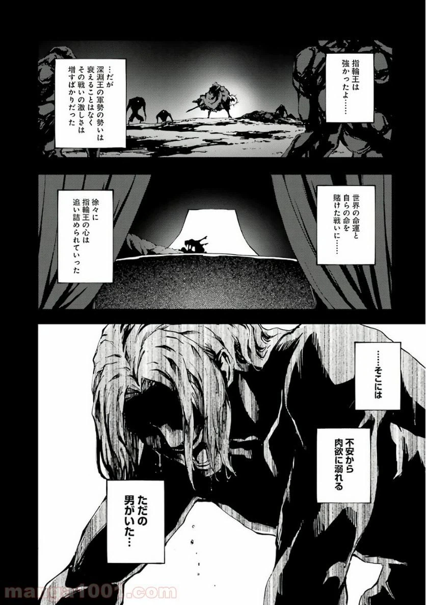 ページ 16 — 第37話