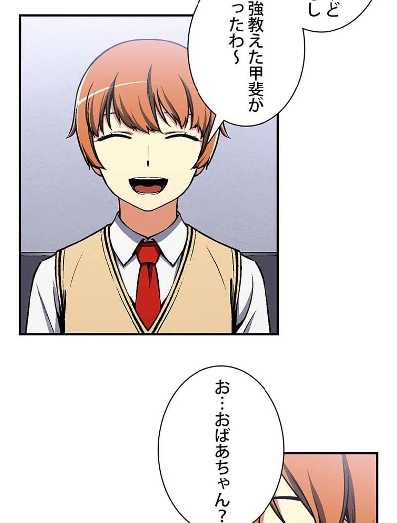 ページ 6 — 第117話