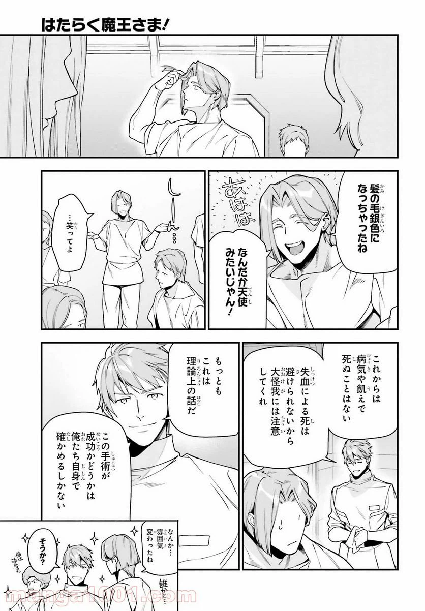 ページ 11 — 第98話
