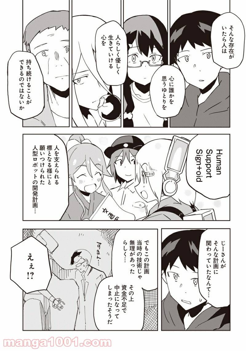 ページ 15 — 第12話