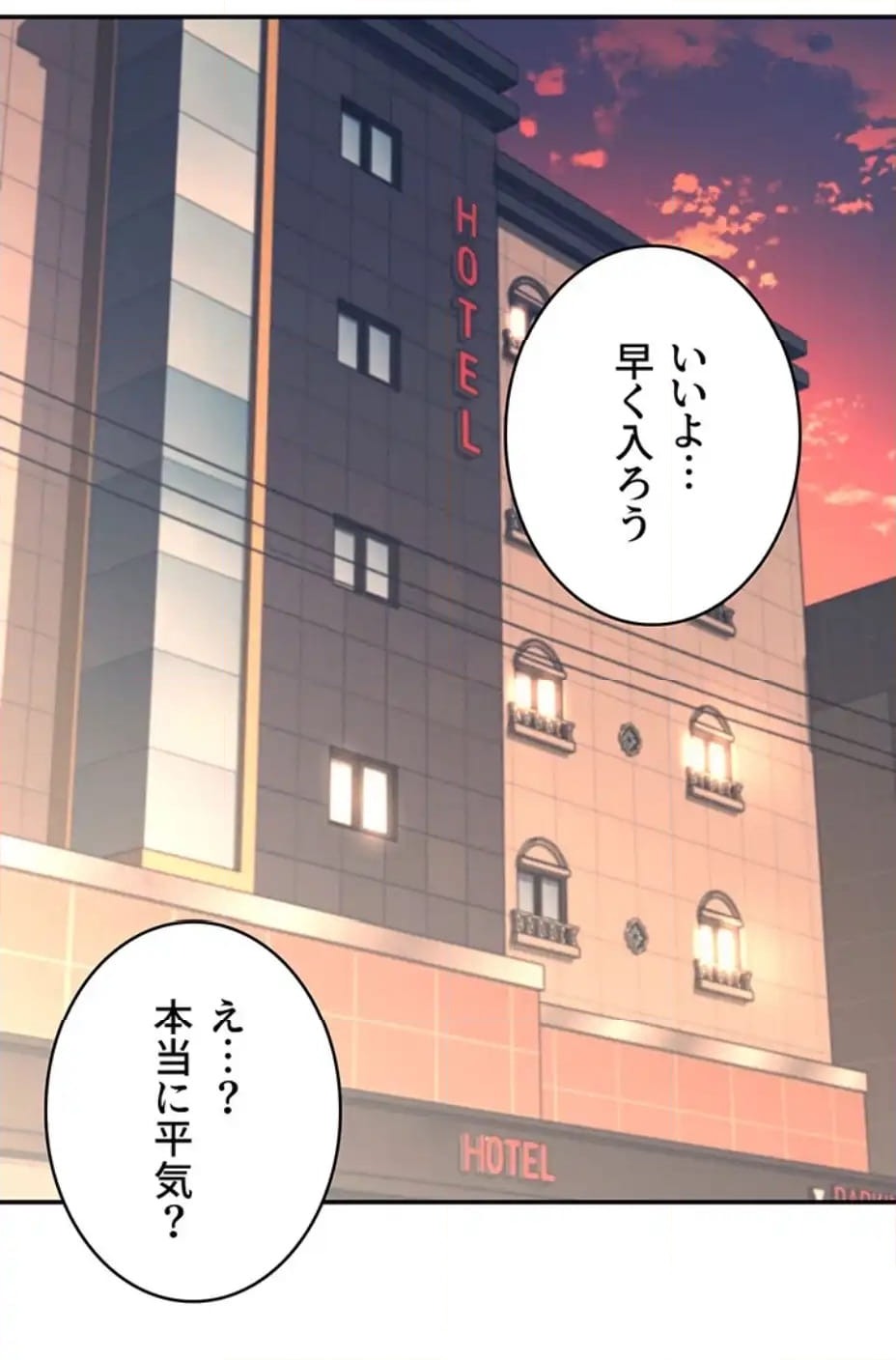 ページ 25 — 第8話