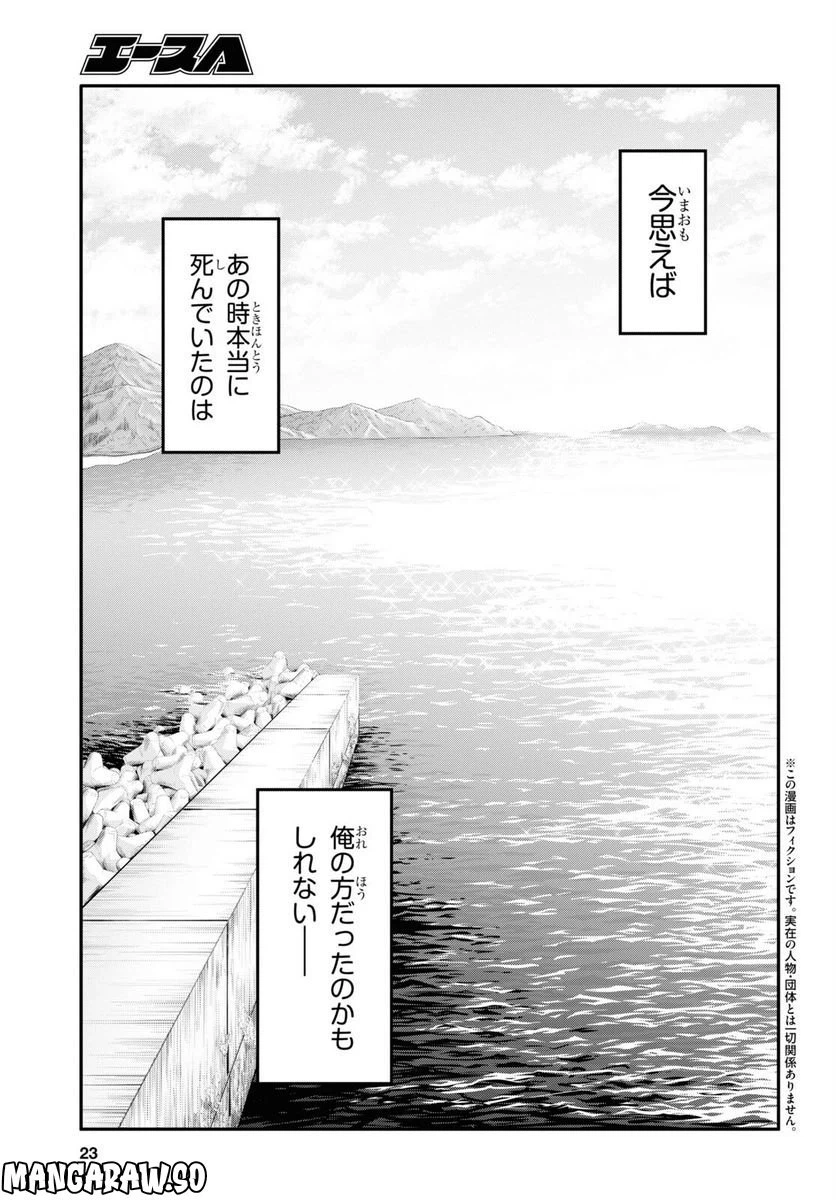 ページ 4 — 第1話
