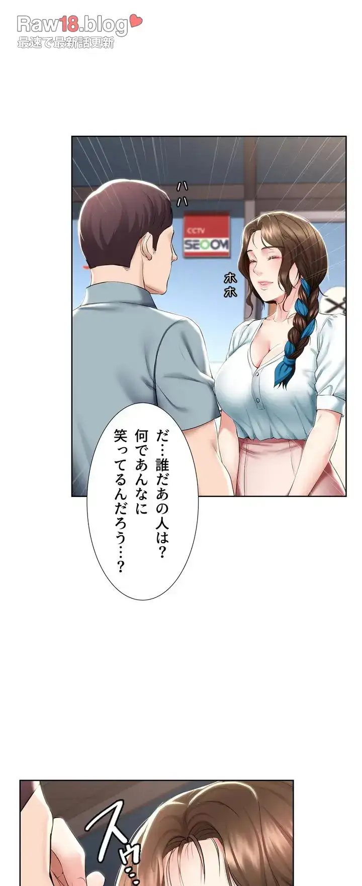 ページ 47 — 第41話