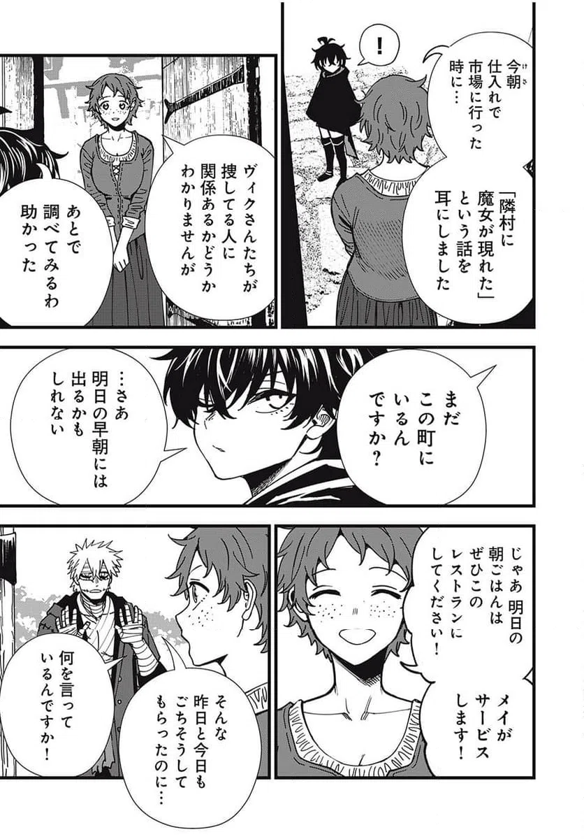 ページ 13 — 第10話