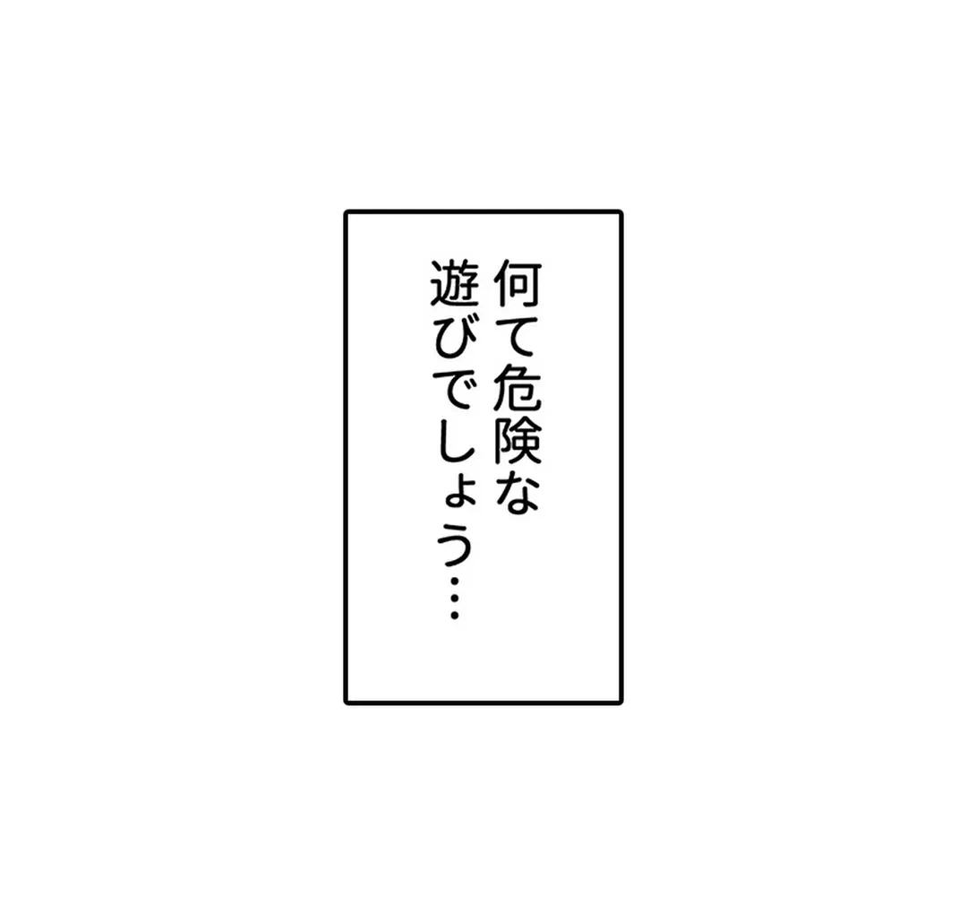 ページ 18 — 第3話
