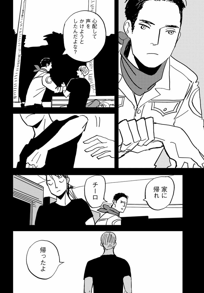 ページ 6 — 第48話